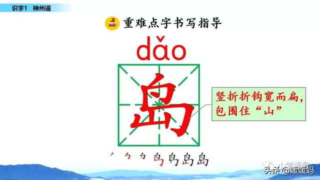 羌怎么读音，羌怎么读 读音（二年级下册语文识字1《神州谣》图文详解及同步练习）