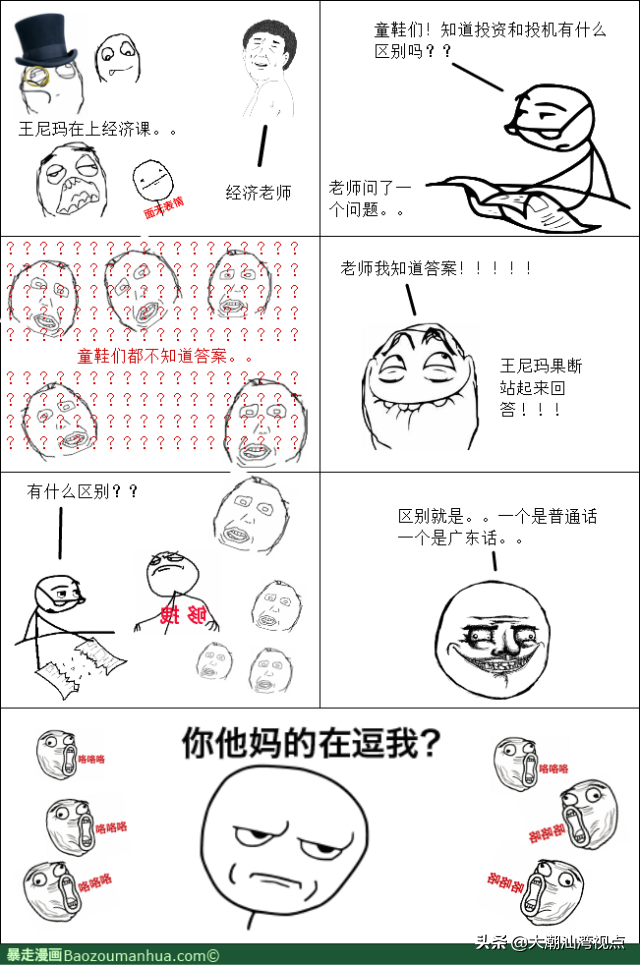 铺盖是什么意思(你个扑街仔是什么意思)