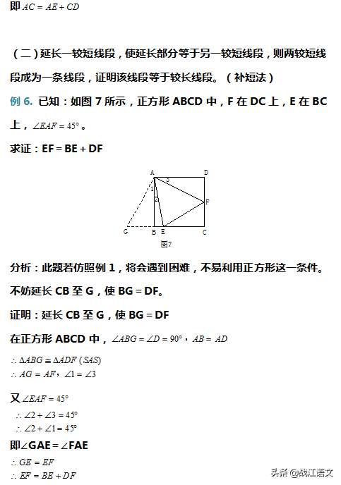 最难的数学题(有答案)，世界上最难的数学题（七年级数学几何难题练习题）