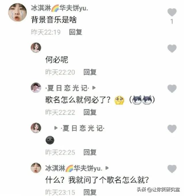 你再骂是什么梗，你再骂的梗（哈哈韦一敏这盛世如你所愿）