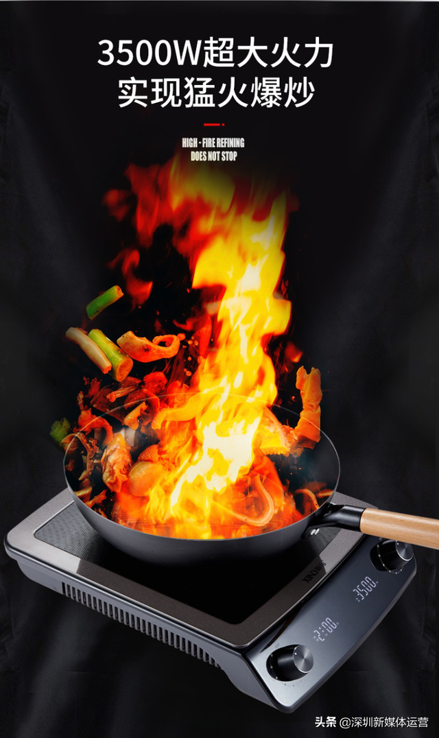 大功率电磁炉推荐,大功率电磁炉推荐哪款(持续大火爆炒不停机)