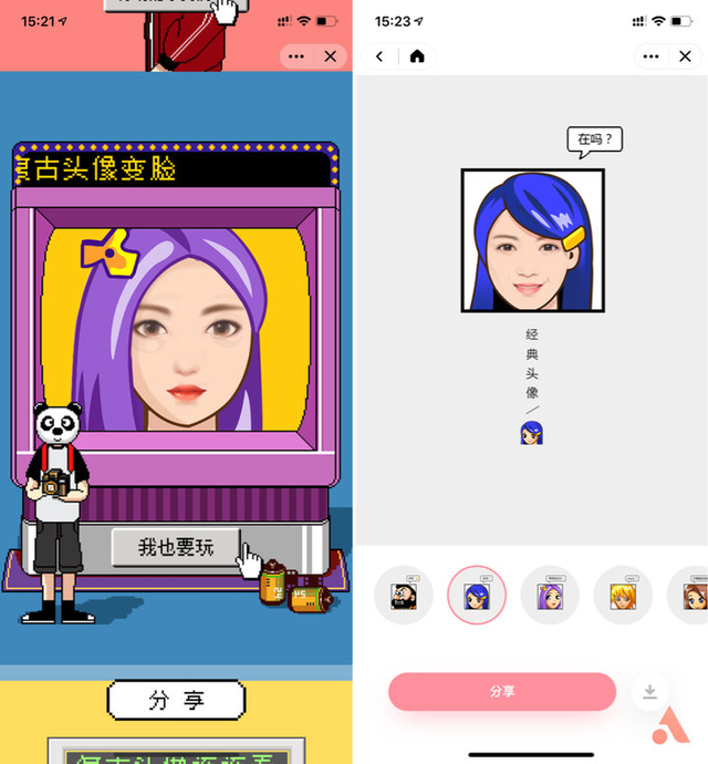 qq怎么换头像，如何更换自己qq头像（还有各种好玩的彩蛋）