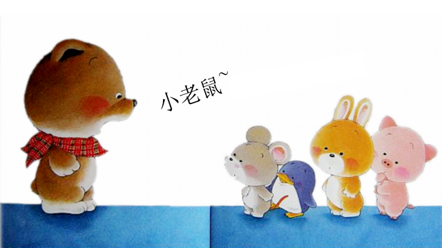 哎。。。，艾滋病的初期症状和身体反应（绘本故事：《大声回答哎》图片）