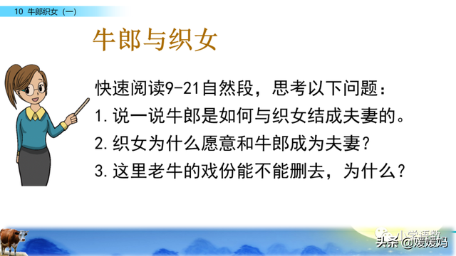 恋恋不舍的意思，恋恋不舍的意思是什么（部编版五级年语文上册第10课《牛郎织女）