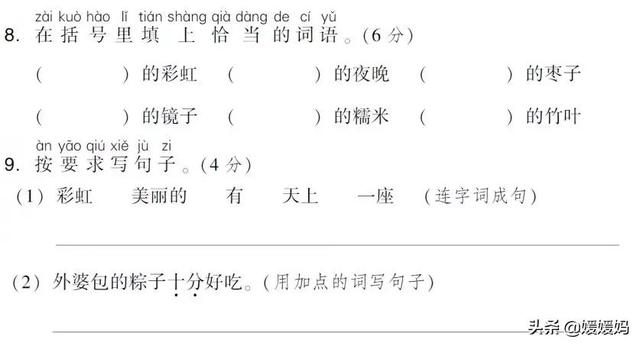 举的反义词是什么，举报信怎么写给纪检委模板（部编版一年级语文下册第四单元达标测试卷）