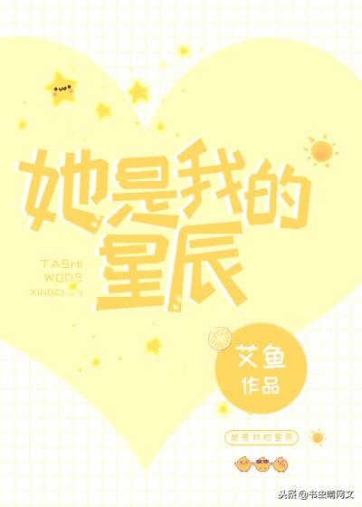 艾鱼的作品集，艾鱼百度云txt（你是没见过他们吵着吵着）
