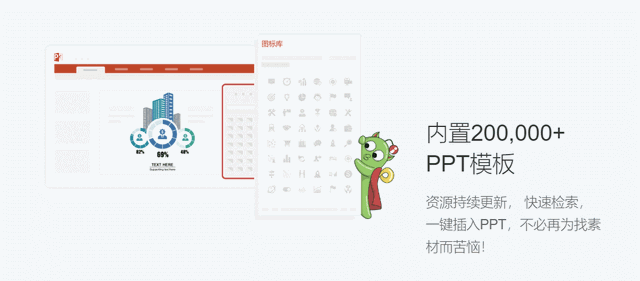 3款超好用的万能PPT效率插件！轻松5分钟搞定20页PPT