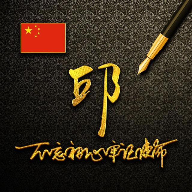 姓氏图片文字，姓氏头像。（100张不同版姓氏头像）