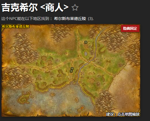 符文线在哪里买怀旧服，魔兽世界怀旧服符文线哪里买（15张买到就是赚到的专业图纸）