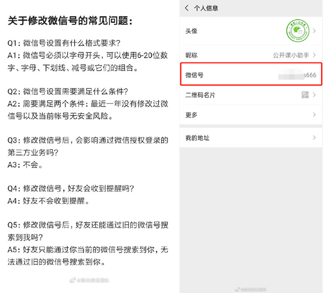 情侣微信号，情侣微信号一男一女 独一无二（我却被网友这些硬核微信号逗笑了）