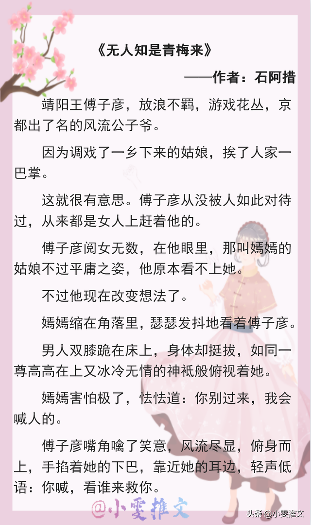 堕仙是指什么意思，《春夜》《反派亲哥竟是妹控》《春夜》闺秀与杀手的故事你喜欢吗