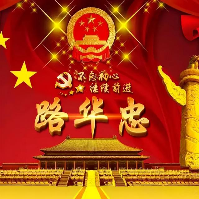 芯儿    文字爱国正气头像微信，芯儿    文字爱国正气头像（101张“正能量”姓氏头像）