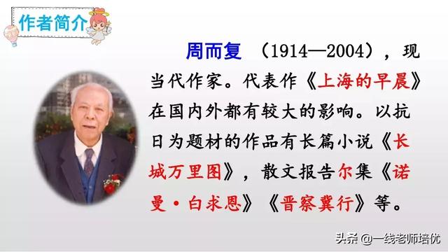 侵可以组什么词语，侵可以组啥词（部编版五年级上册第8课《冀中的地道战》重点知识点+课文讲解）