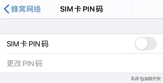 怎样设置PIN密码，密码锁如何重新设置密码（如何设置手机卡的pin码保障个人财产安全）