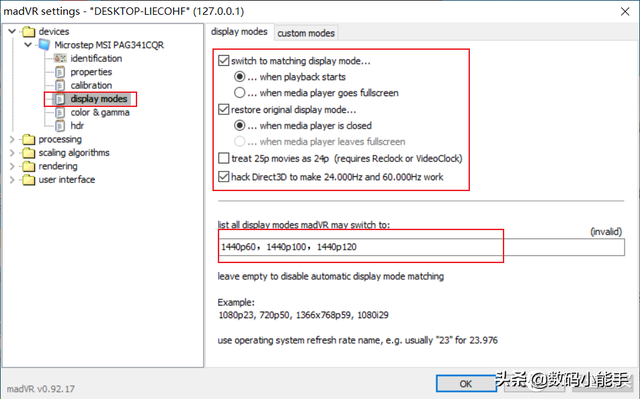 potplayer看电视，PotPlayer如何看电视（PotPlayer播放器madVR配置指南——万字警告）