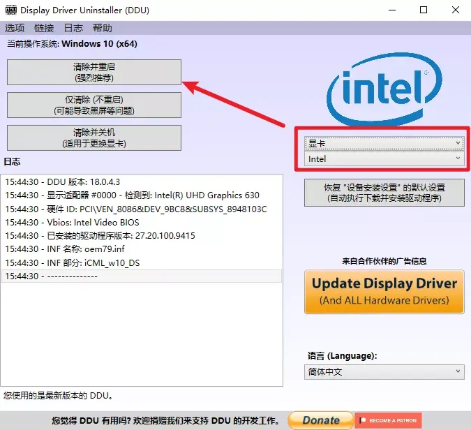 显卡驱动怎么更新？这份更新教程请拿好 第33张