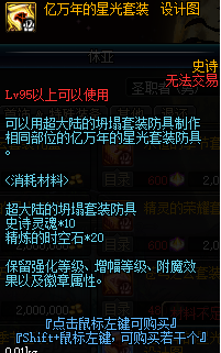 dnf超大陆怎么升级，dnf超大陆套装升级顺序（90B海伯伦超时空升级）