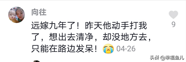 远嫁的心酸和无奈说说，适合发朋友圈的远嫁感悟（过来人：远嫁是一场豪赌）