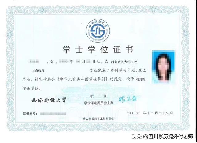 自考能申请学士学位证吗，自考本科可以申请学士学位证吗（自考本科能拿到学士学位证吗）