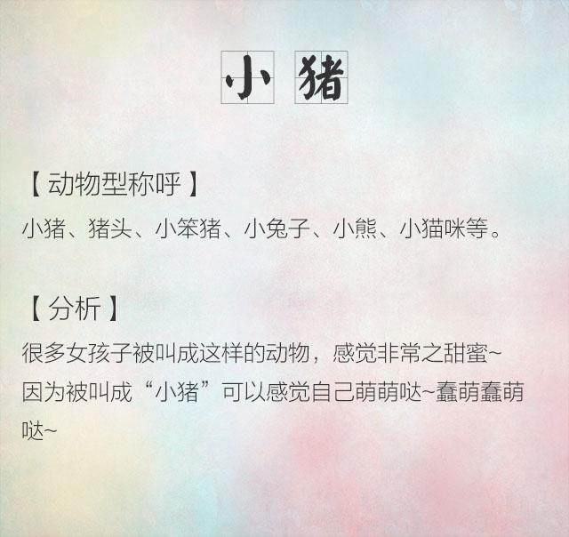 对象之间可爱调皮称呼，亲密的人之间的称呼（情侣之间调皮又可爱的8个称呼）
