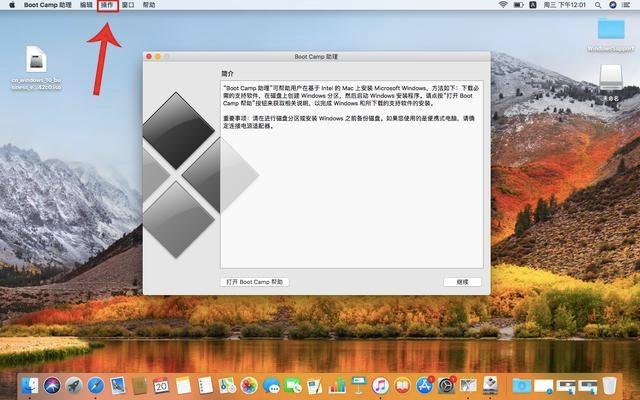 mac系统是什么，mac系统是什么意思（在苹果Mac上安装Windows）