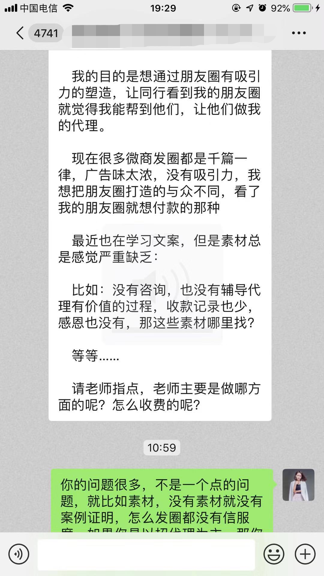 微商代理流程()