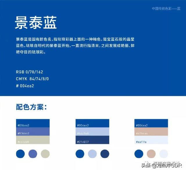红绿蓝三种颜色配色表，设计师必备配色色卡