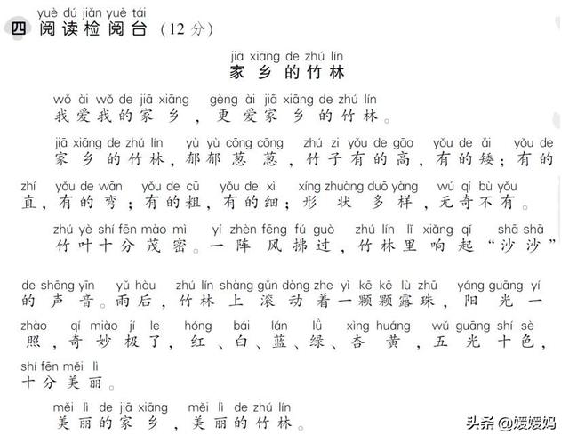 举的反义词是什么，举报信怎么写给纪检委模板（部编版一年级语文下册第四单元达标测试卷）