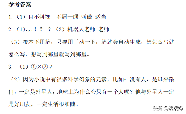 诞的读音与解释，诞的读音与解释是什么（部编版六年级下册语文第五单元知识点归纳附每课一练及单元测试卷）