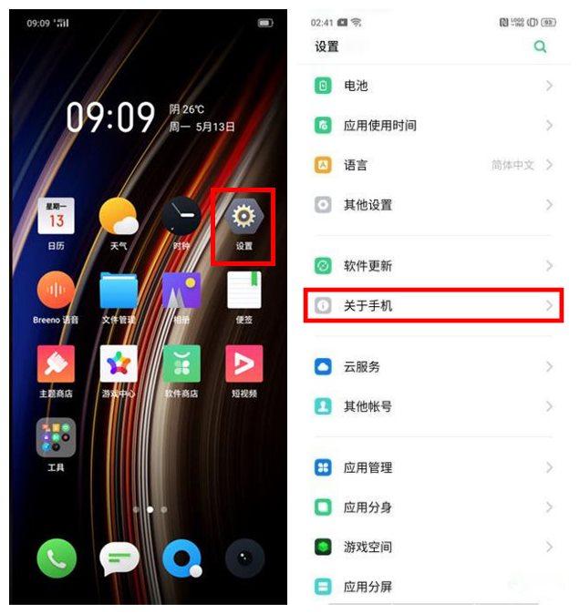 oppousb调试模式在哪里打开（打开手机隐藏开发者模式和USB调试教程）