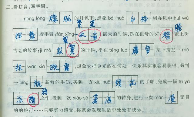 闪烁的烁的拼音，闪烁的烁的拼音和组词（四年级下册语文考试卷）