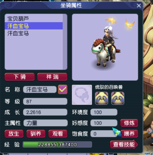 梦幻西游天机城，梦幻西游109天机城属性（梦幻西游：改版之后）