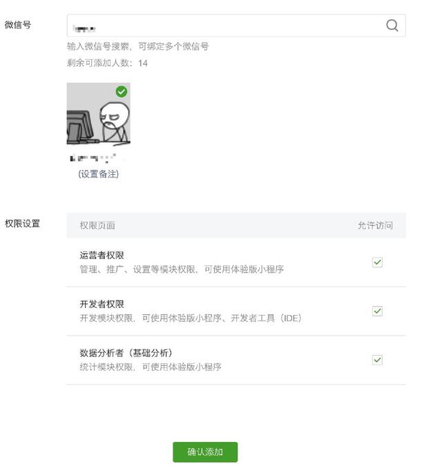 三分钟创建一个小程序-每天三分钟玩转小程序 1