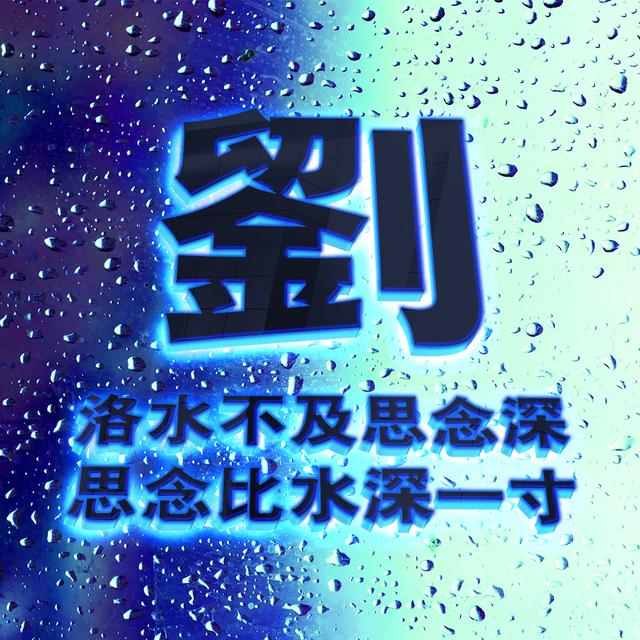 ?/背景图/深蓝色，微信头像，?/背景图/深蓝色（爆款蓝色质感雨滴头像）