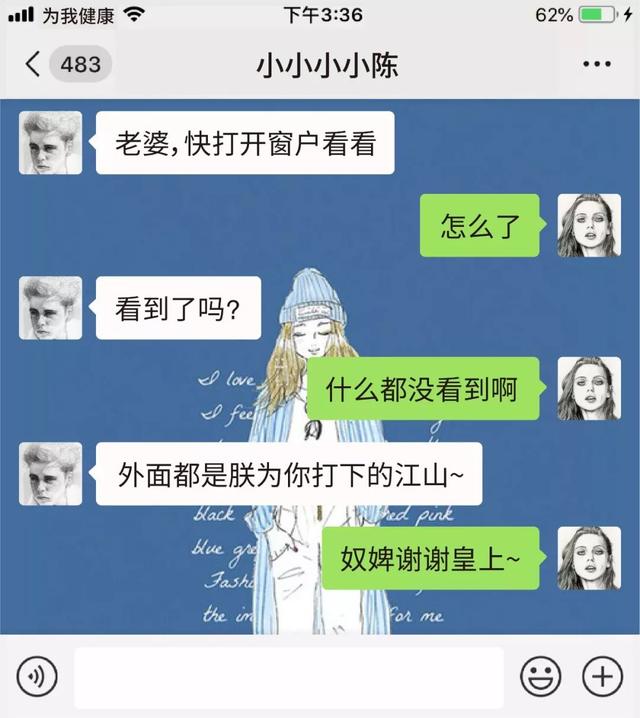 情侣套路话一问一答，情侣套路一问一答大全（“逗逼情侣”的日常聊天）