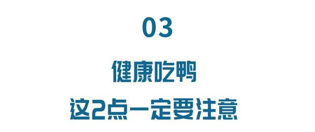 鸭肉的营养价值，鸭的营养价值与功效（常吃鸭肉好处多）