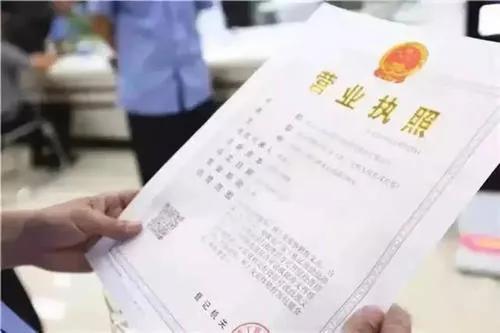 网上办理营业执照(网上可以补办营业执照吗)