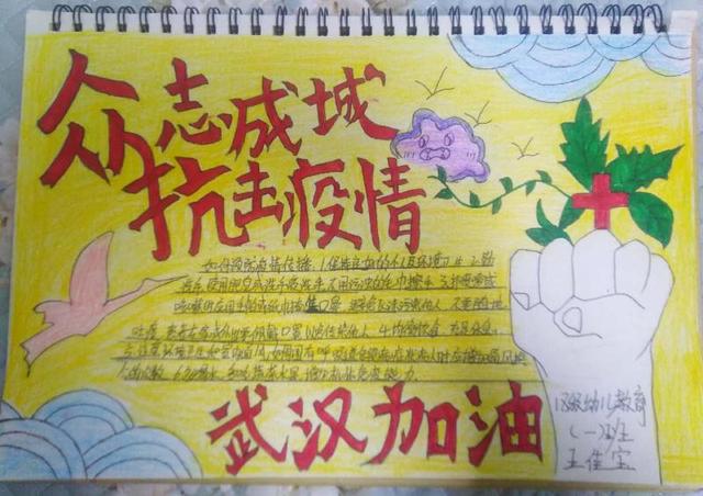 手抄报战争怎么画,手抄报战士怎么画(抗战疫情学生手抄报) 手抄报战争怎么画,手抄报战士怎么画(抗战疫情学生手抄报)