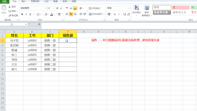 复制粘贴快捷键，复制粘贴快捷键怎么用（Excel复制粘贴只会Ctrl+C就out了）