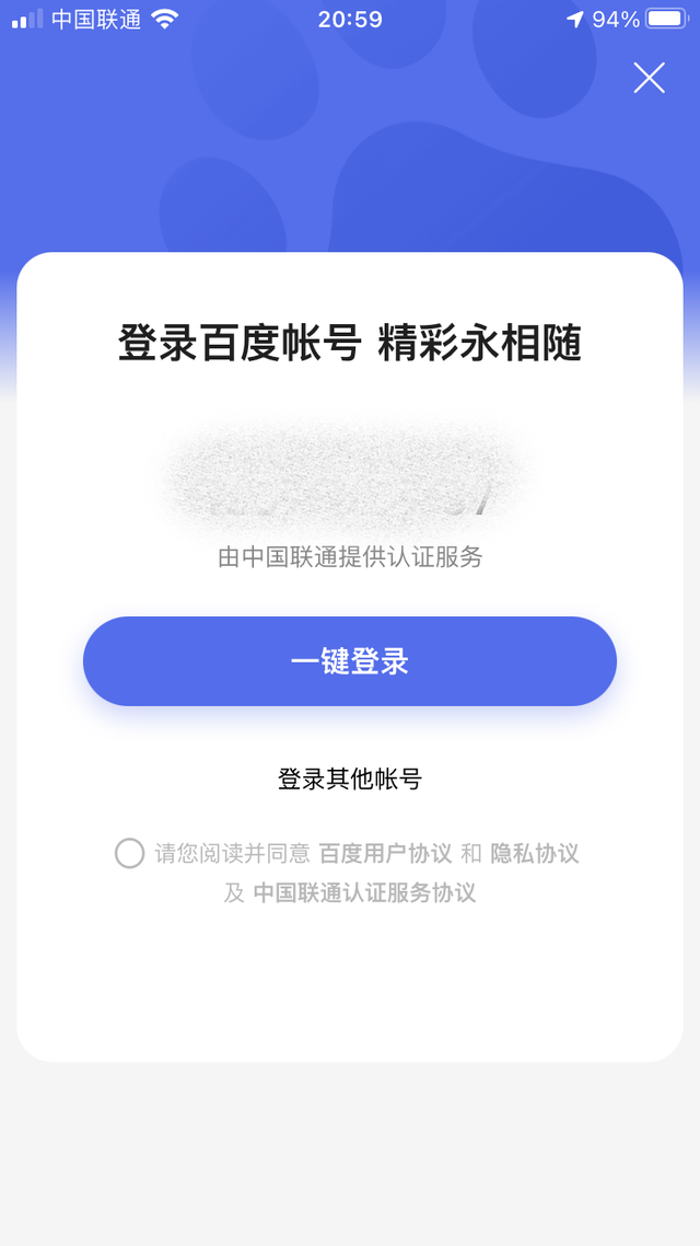 怎样注销百度账号，百度账号注销流程（百度的账号管理真的是一塌糊涂）