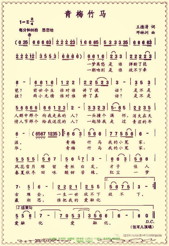 你坐着为王歌词歌谱，歌谱2020.7