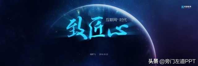 正片叠底是什么意思，ps中正片叠底是什么意思（华为发布会中超炫的正片叠底效果如何做）