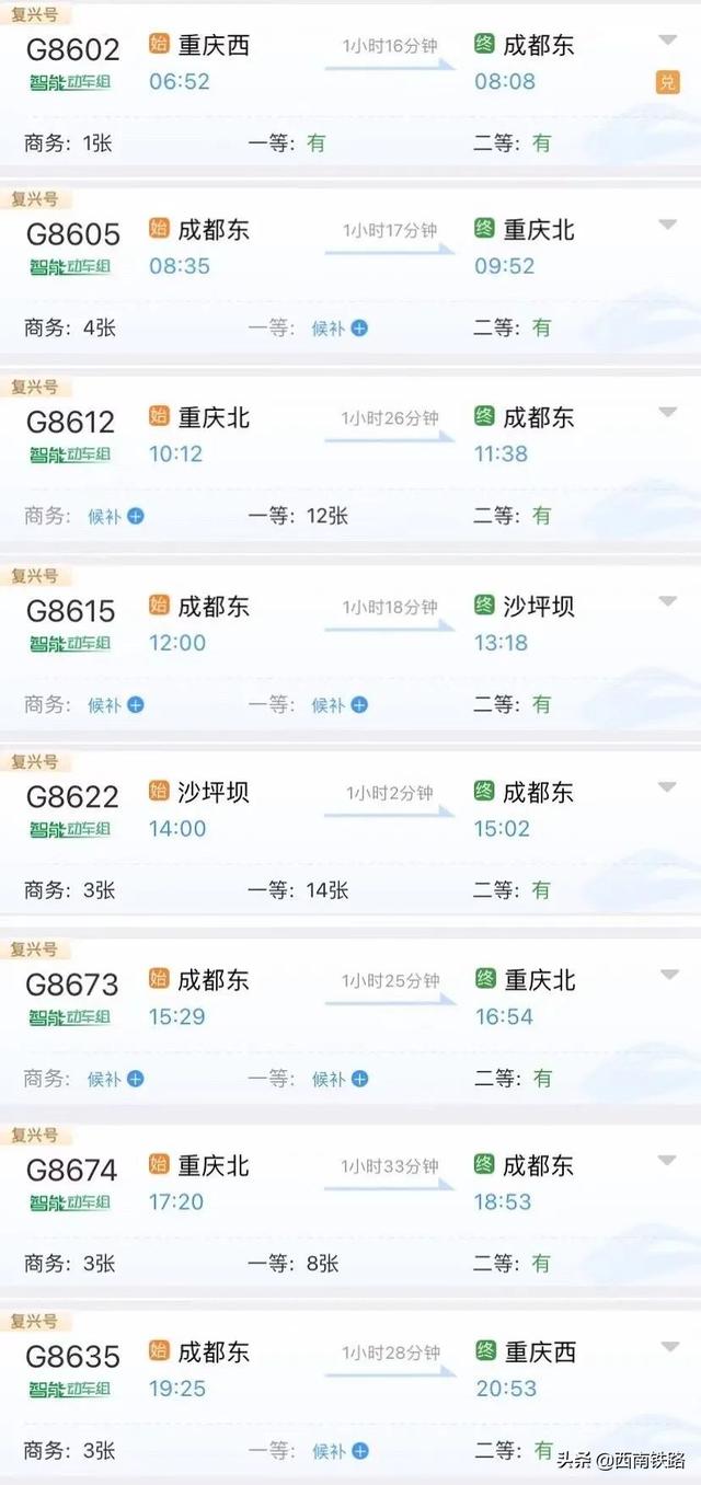 动车票网上购买，动车票网上购买需要取票吗（如何购买复兴号智能动车组车票）