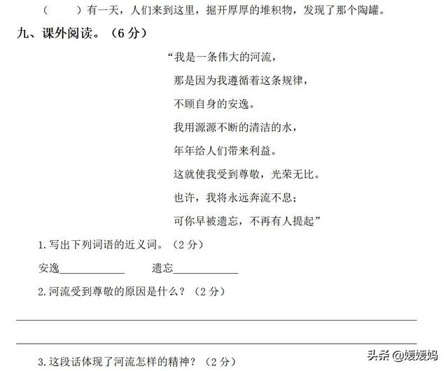 骄傲奚落确实的近义词，骄傲和奚落的近义词（部编版三年级下册语文第二单元知识点归纳附每课一练及单元测试卷）