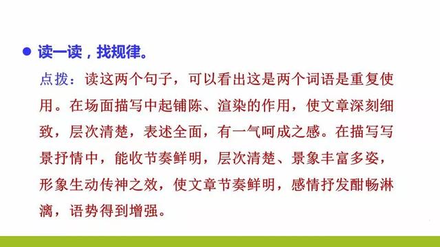 鏖战犹酣的意思，鏖战犹酣的意思近义词（部编版六年级语文上全册课文课后习题参考答案）