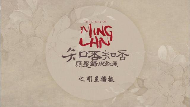 庶女很本分，知否：墨兰结局凄惨（《知否》中的三对母女）