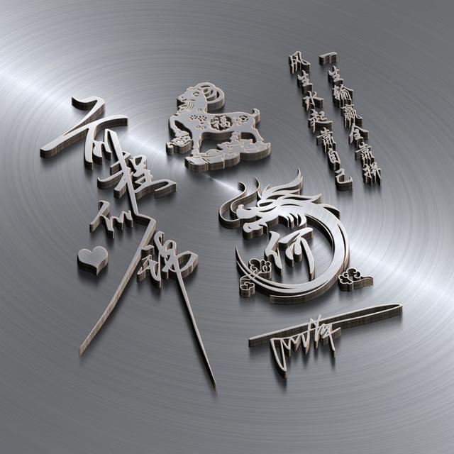 个性签名设计微信头像，2023你该换个微信头像了