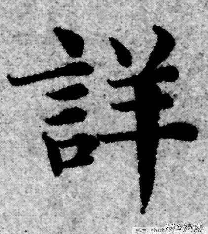 笺怎么读音粤语，笺怎么读（千字文——详）