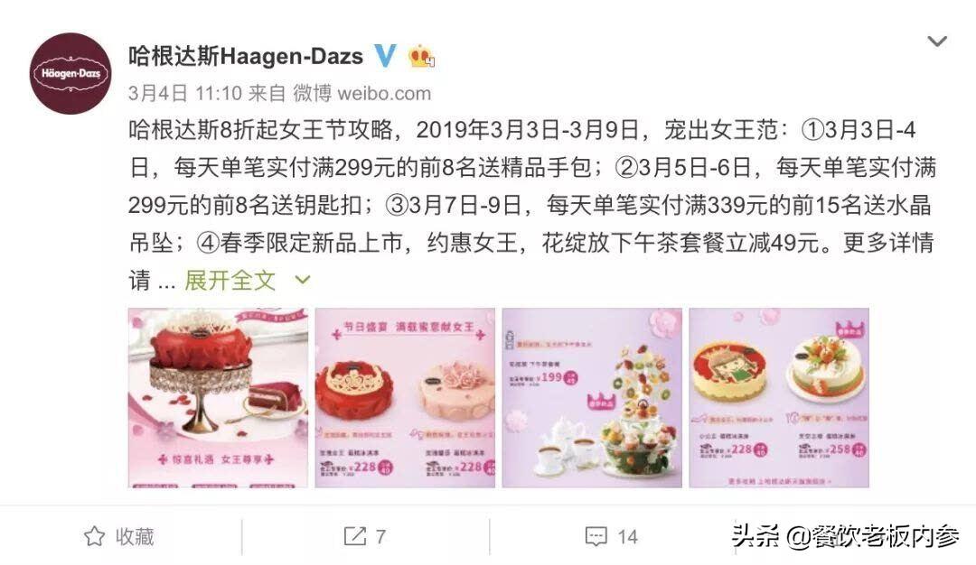 哈根达斯英文是什么，哈根达斯的英文（24岁的哈根达斯）