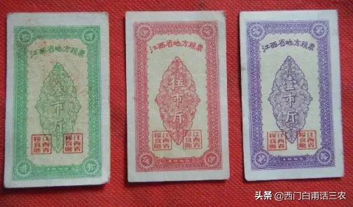 1966年的粮票拍卖150万，1966粮票出售价格